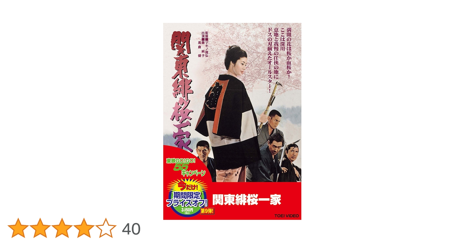 映画 日本暗殺秘録 DVD レンタル落ち 高倉健 鶴田浩二 藤純子 片岡千恵蔵 Amazon.co.jp: 日本暗殺秘録【DVD】 : 片岡千恵蔵, 千葉真一
